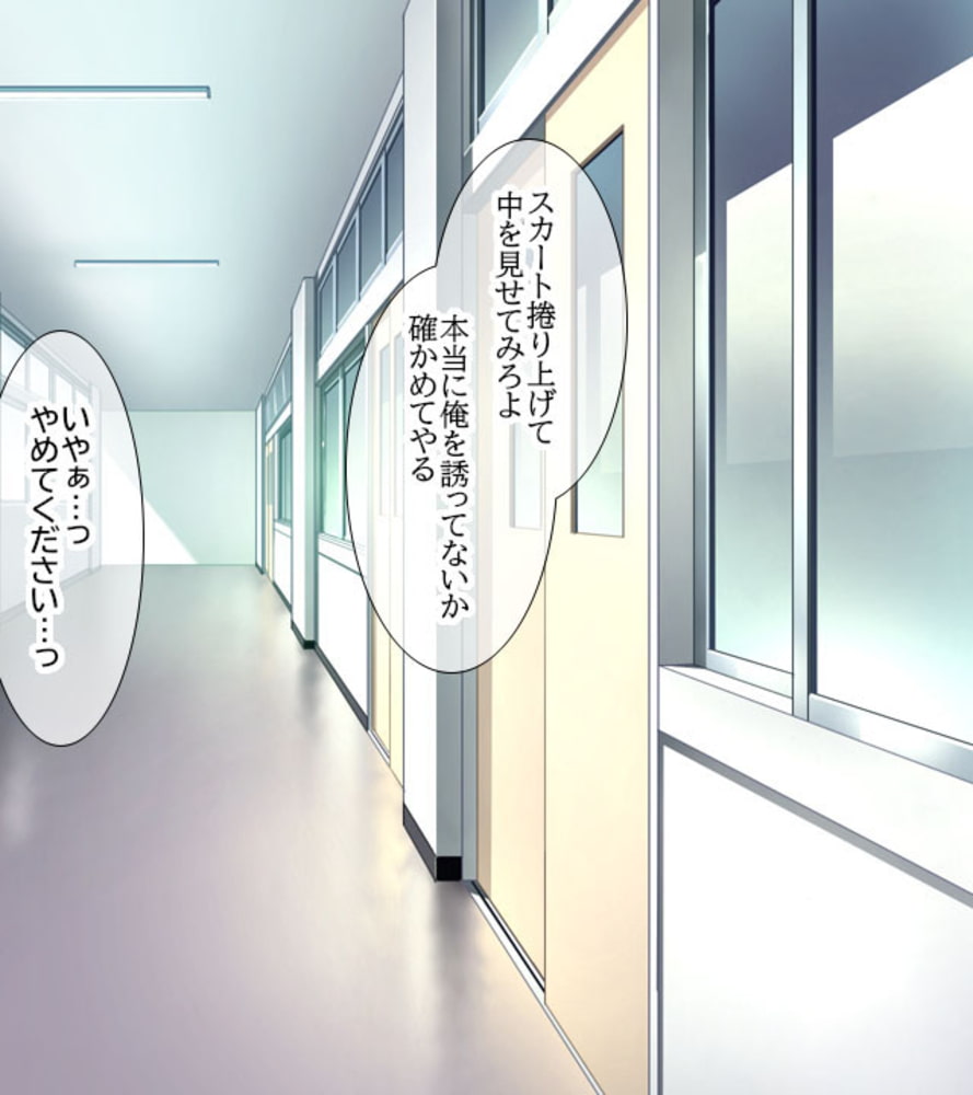 寝取られ姉妹ペット～ゲス教師のぬるぬるSEX～　分冊版（１）