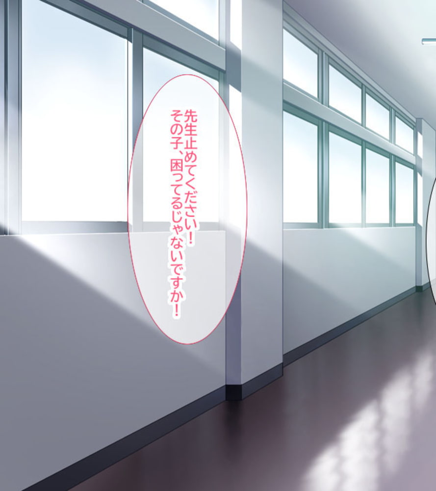 寝取られ姉妹ペット～ゲス教師のぬるぬるSEX～　分冊版（１）