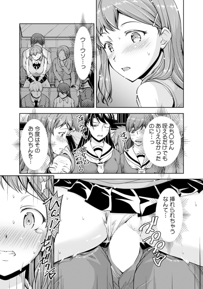 「ちょ…私にも挿入ってるってば!?」ギャルJKが兄妹相姦に巻き込まれSEX(5)