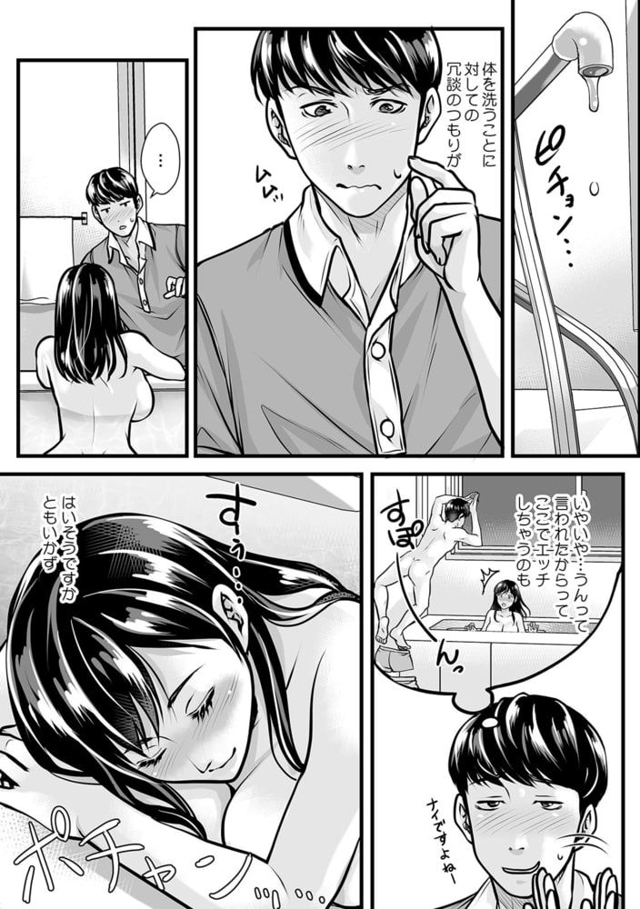 「そんなナカまで診ちゃダメぇ…!」健康診断で幼馴染からイジられ絶頂治療(5)のサンプル画像3