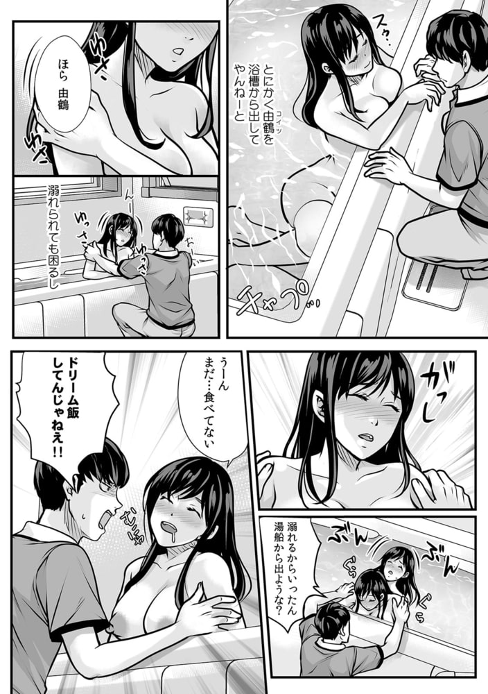 「そんなナカまで診ちゃダメぇ…!」健康診断で幼馴染からイジられ絶頂治療(5)のサンプル画像4