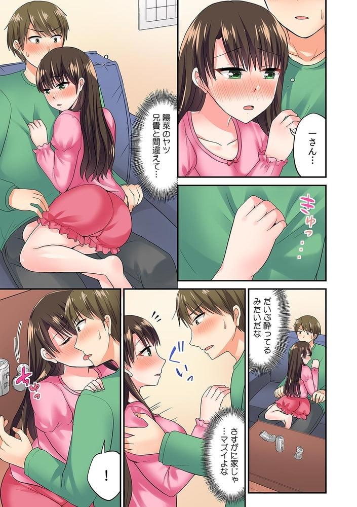 「すごい…奥まで挿入ってるっ」たまらず絶頂!? レンタルイカせるだけの人【フルカラー】(2) 「すごい…奥まで挿入ってるっ」たまらず絶頂!? レンタルイカせるだけの人【フルカラー】(2)