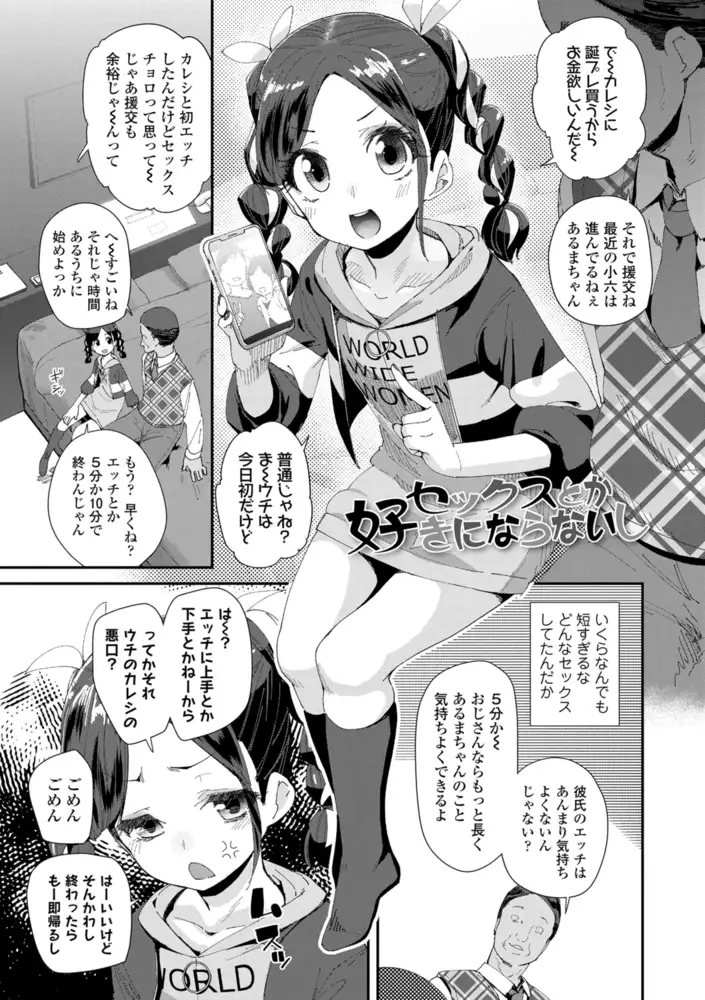 DLsite エロマンガ