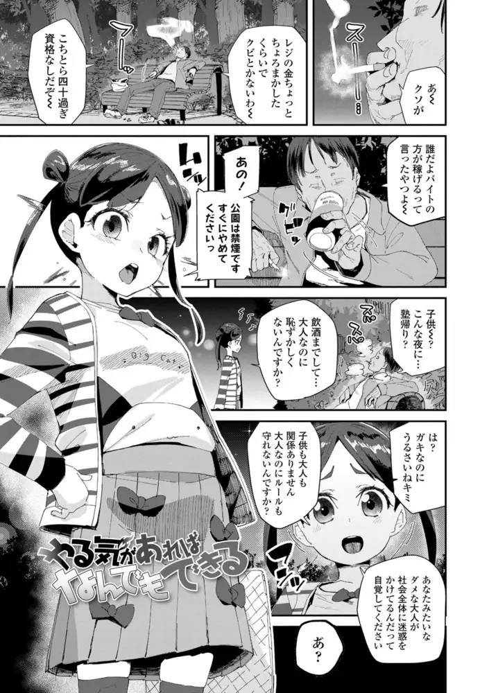 DLsite エロマンガ