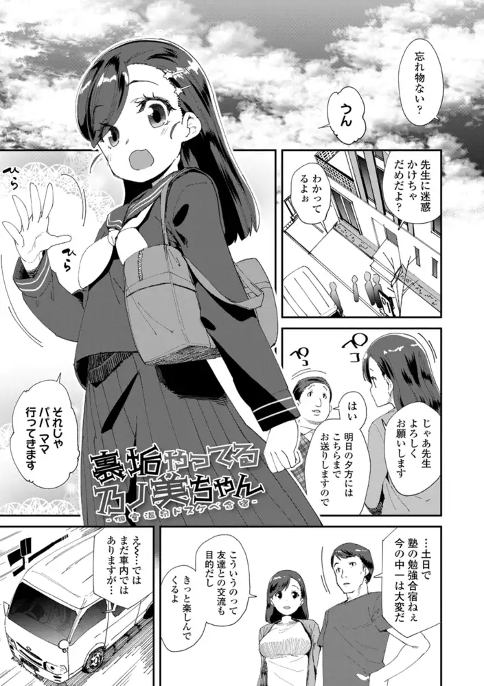 DLsite エロマンガ
