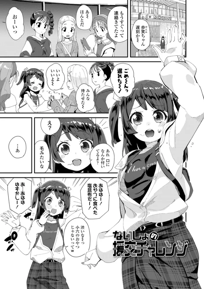 DLsite エロマンガ
