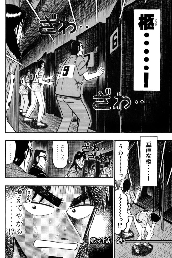 賭博黙示録カイジ6 フクモトプロ ハイストーン Dlsite Comipo