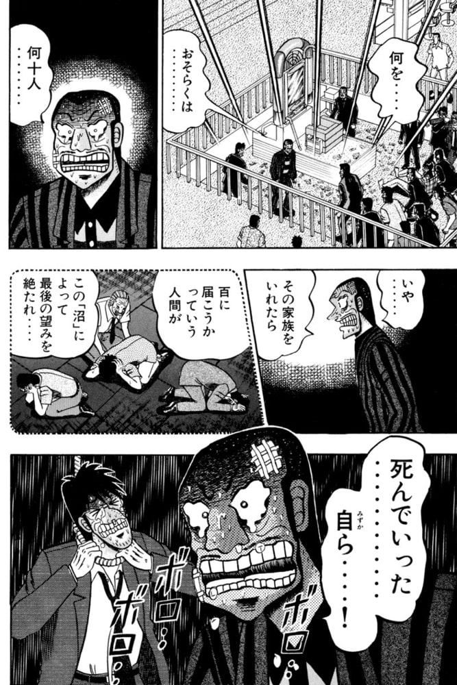 賭博破戒録カイジ13 フクモトプロ ハイストーン Dlsite Comipo