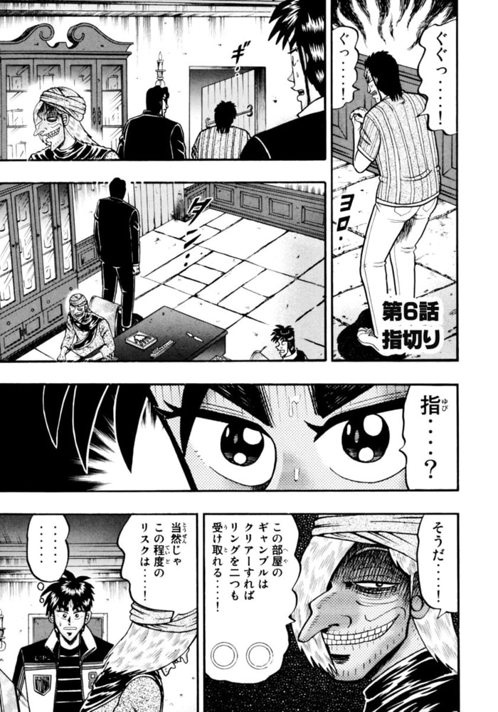 賭博覇王伝 零2 フクモトプロ ハイストーン Dlsite Comipo