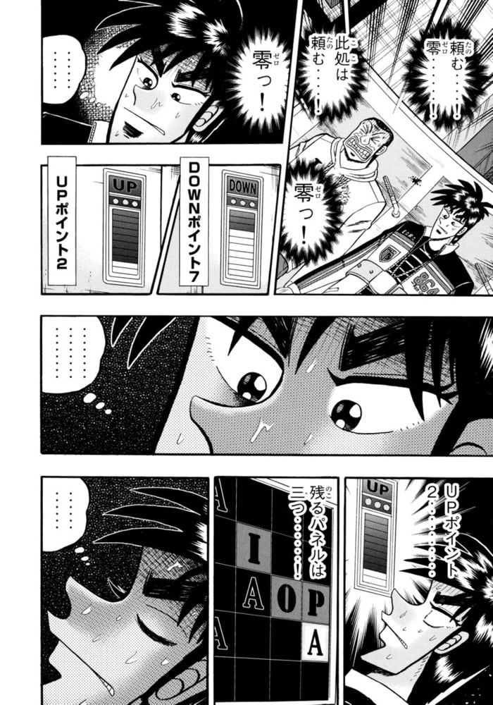 賭博覇王伝 零8 フクモトプロ ハイストーン Dlsite Comipo