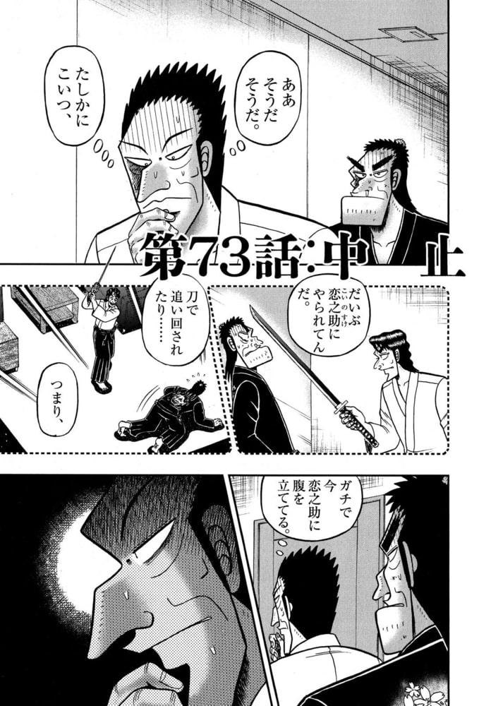新黒沢 最強伝説 １０ フクモトプロ ハイストーン Dlsite Comipo