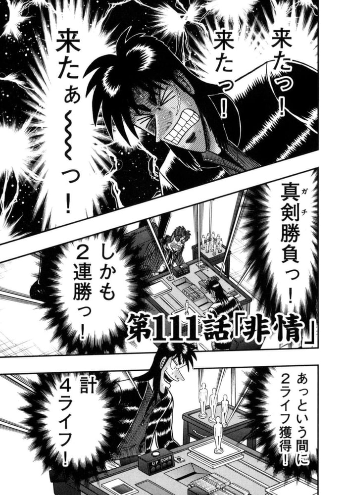 賭博堕天録カイジ ワン ポーカー編 ２ フクモトプロ ハイストーン Dlsite Comipo