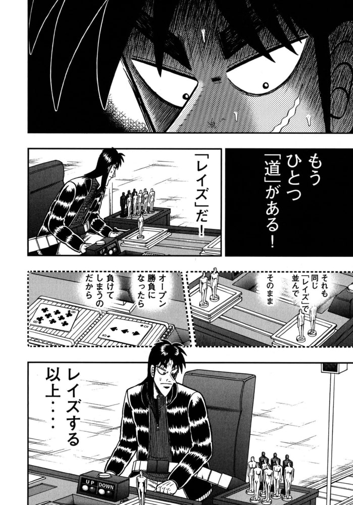 賭博堕天録カイジ ワン ポーカー編 １２ フクモトプロ ハイストーン Dlsite Comipo