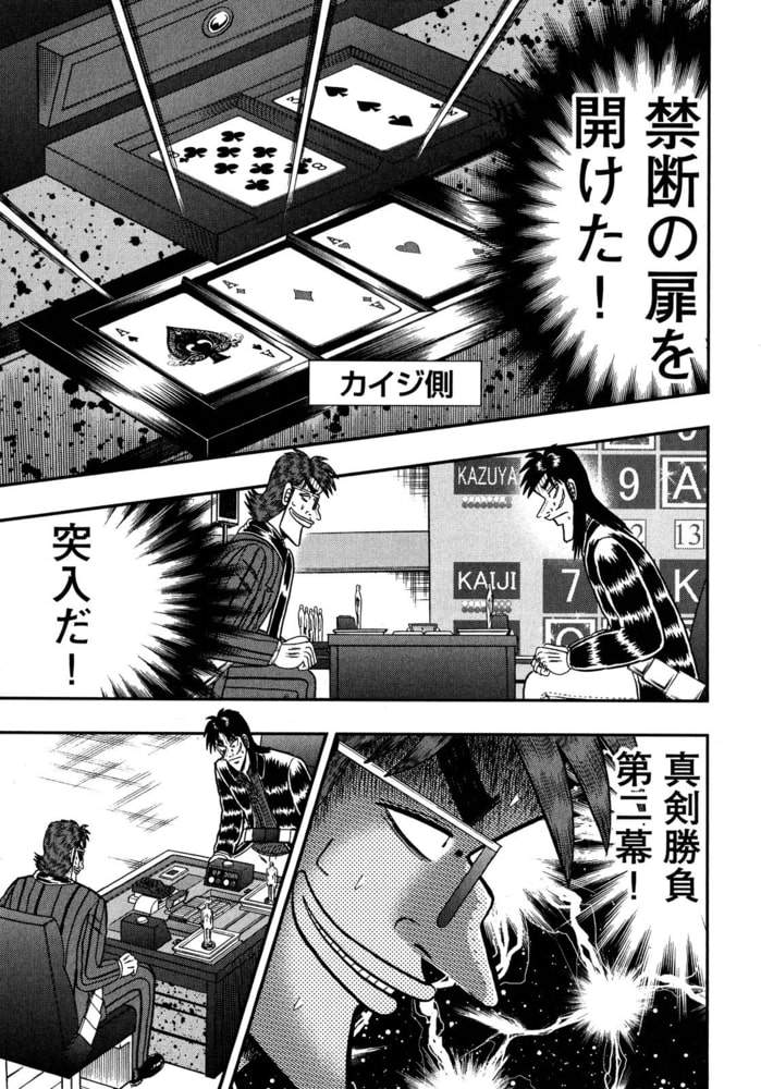 賭博堕天録カイジ ワン ポーカー編 １３ フクモトプロ ハイストーン Dlsite Comipo
