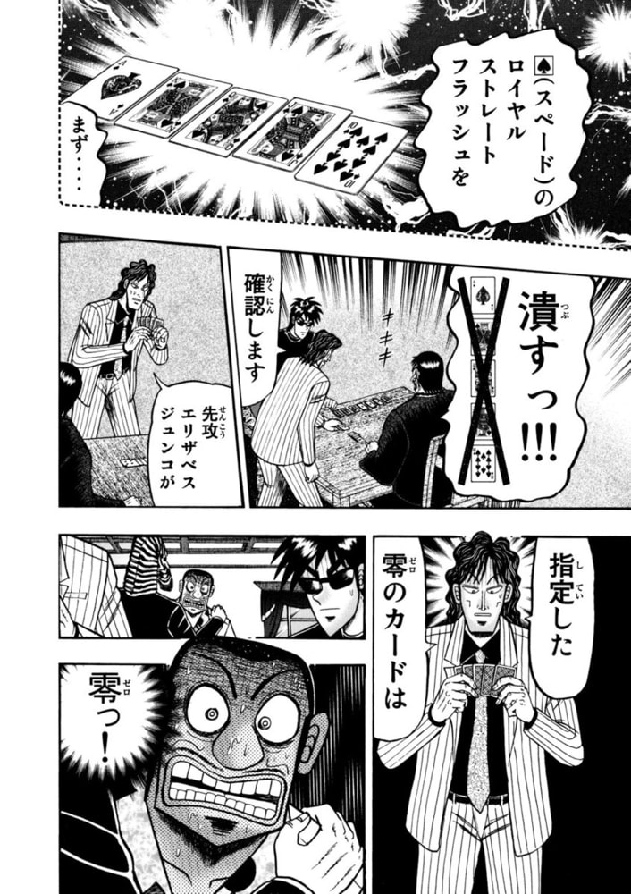 賭博覇王伝 零 ギャン鬼編 ３ フクモトプロ ハイストーン Dlsite Comipo