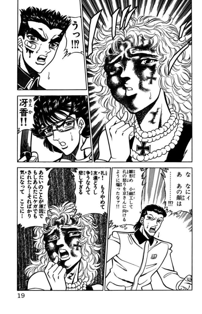 覇王の森 Chicken Clubii 3巻 ハイストーン Dlsite Comipo