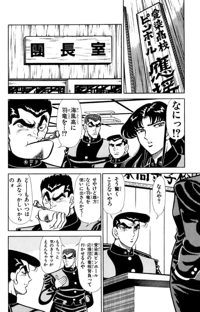 男旗7巻 ハイストーン Dlsite Comipo