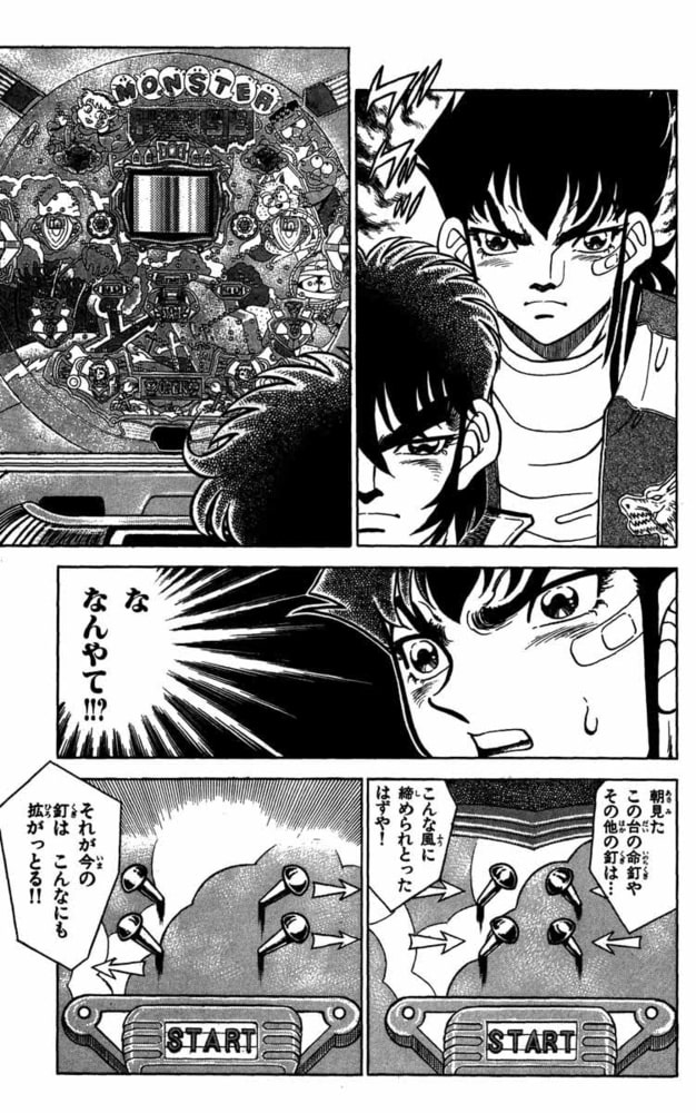 ジャンジャンバリバリ 3巻 ハイストーン Dlsite Comipo