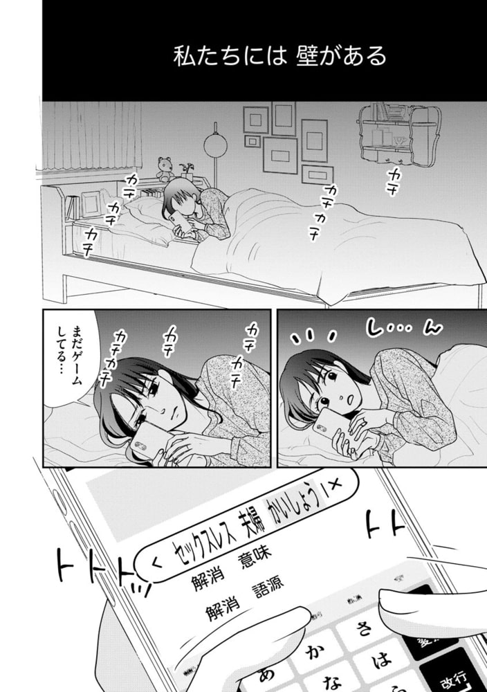 親友夫婦（単話版）＜婚外恋愛 セックスレス＞　【前編】