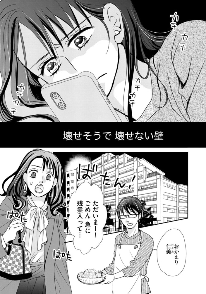 親友夫婦（単話版）＜婚外恋愛 セックスレス＞　【前編】