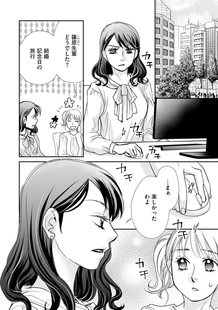 親友夫婦(単話版)<婚外恋愛 セックスレス> 【後編】 親友夫婦(単話版)<婚外恋愛 セックスレス> 【後編】