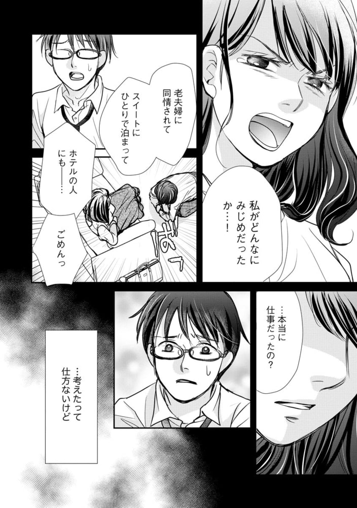 親友夫婦(単話版)<婚外恋愛 セックスレス> 【後編】 親友夫婦(単話版)<婚外恋愛 セックスレス> 【後編】