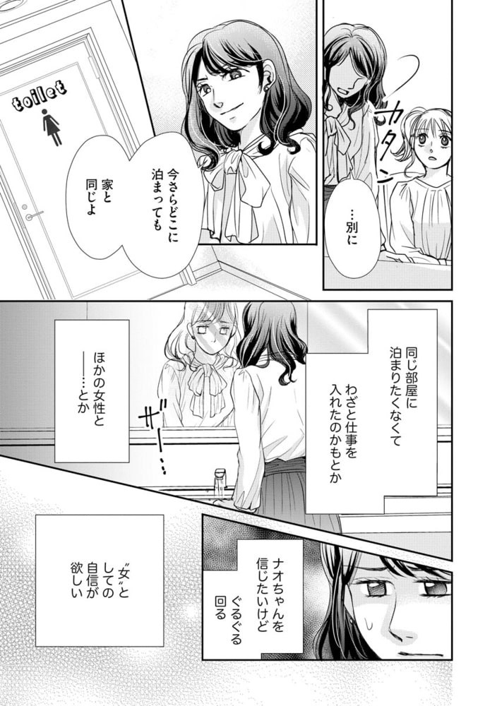 親友夫婦(単話版)<婚外恋愛 セックスレス> 【後編】 親友夫婦(単話版)<婚外恋愛 セックスレス> 【後編】