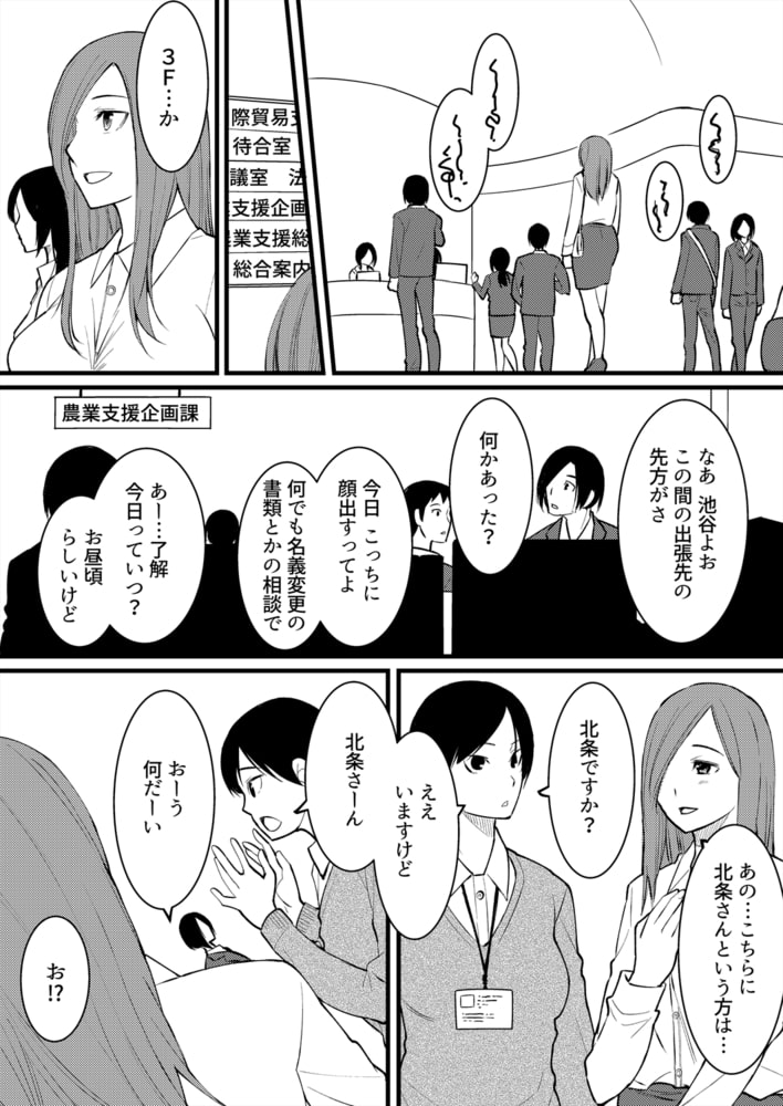 「音立てたらバレちゃいますよ?」友カレとイキっぱなしの寝取りレッスン(7) 「音立てたらバレちゃいますよ?」友カレとイキっぱなしの寝取りレッスン(7)