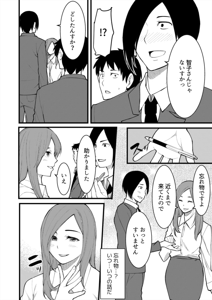 「音立てたらバレちゃいますよ?」友カレとイキっぱなしの寝取りレッスン(7) 「音立てたらバレちゃいますよ?」友カレとイキっぱなしの寝取りレッスン(7)