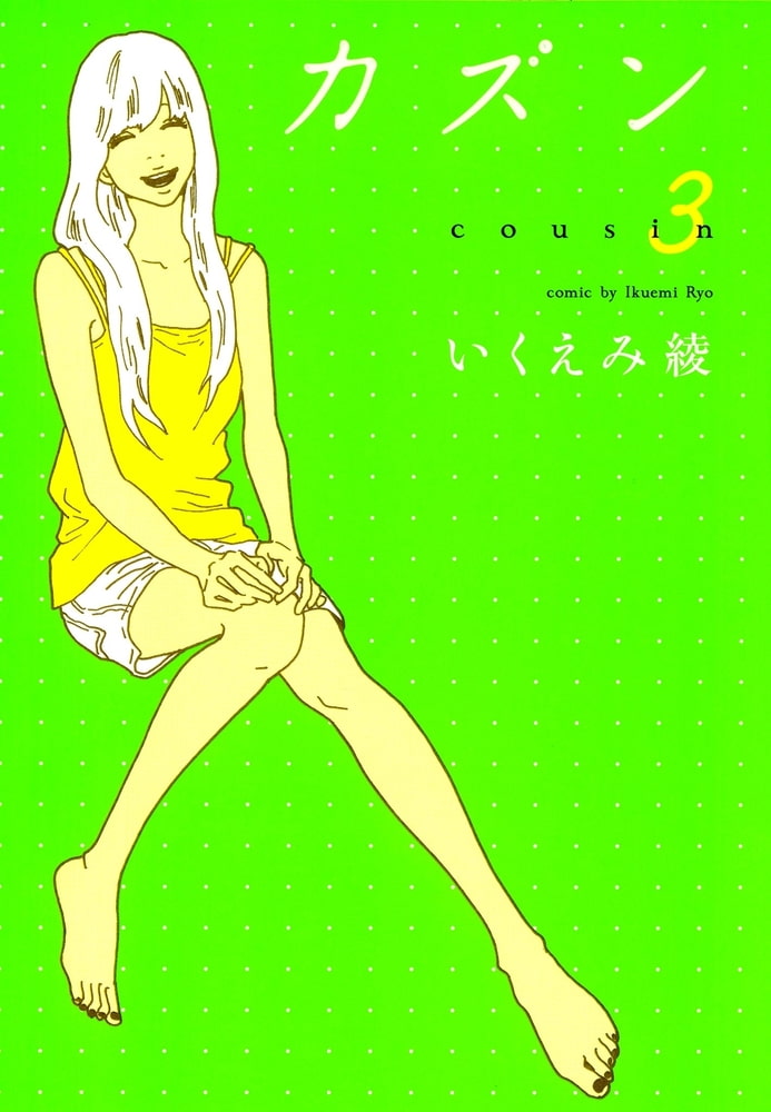 激安公式通販サイト 38 いくえみ綾 Works C8ad50 国内取寄せ Cfscr Com 激安公式通販サイト 38 いくえみ綾 Works C8ad50 国内取寄せ Cfscr Com