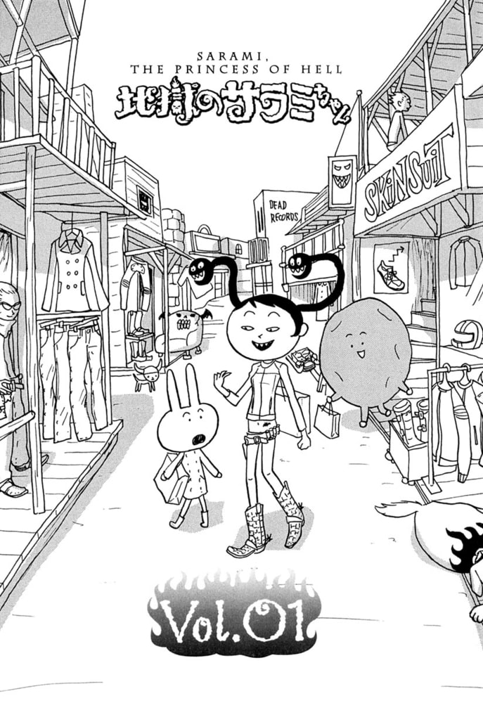 地獄のサラミちゃん 祥伝社 Dlsite Comipo