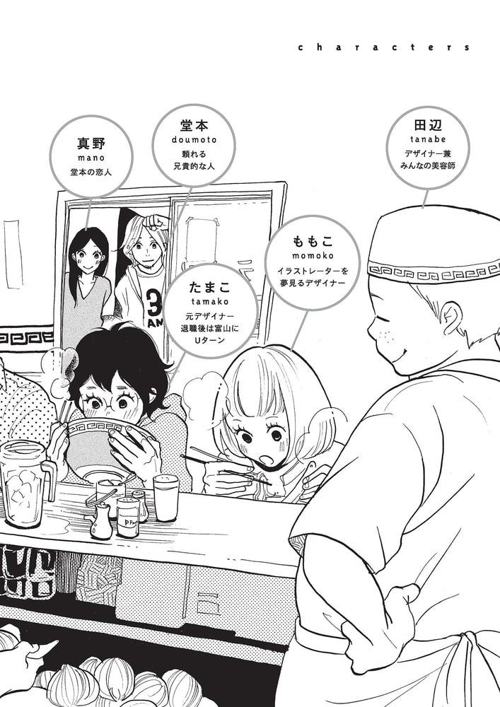 午前3時の不協和音 祥伝社 Dlsite Comipo