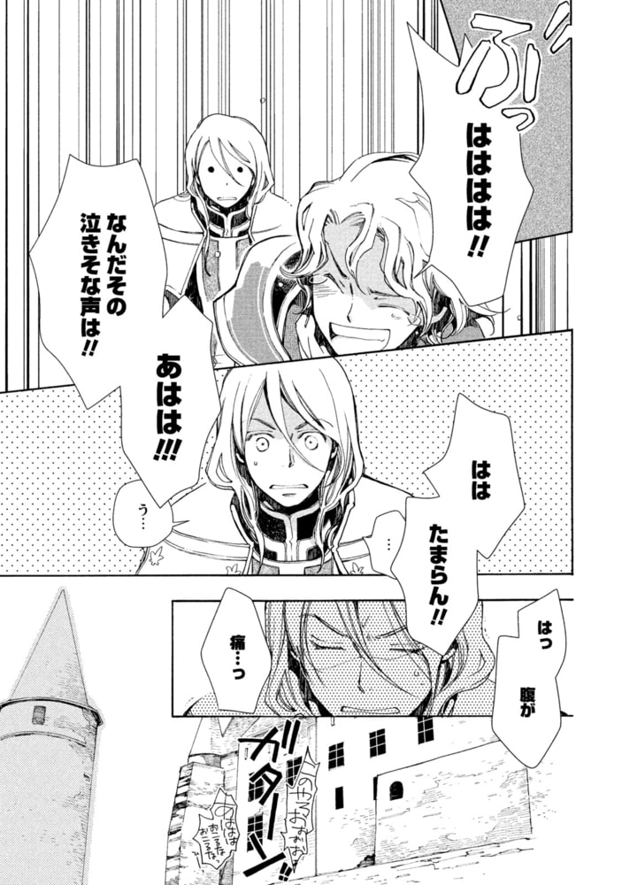 エルハンブルグの天使 祥伝社 Dlsite Comipo エルハンブルグの天使 祥伝社 Dlsite Comipo