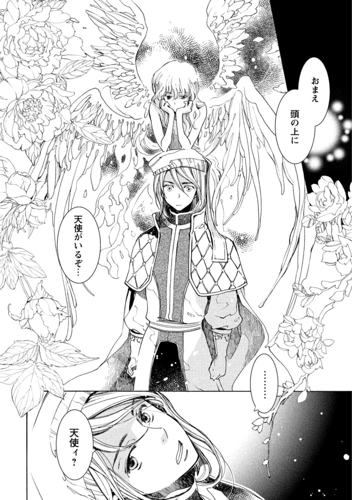 エルハンブルグの天使 祥伝社 Dlsite Comipo