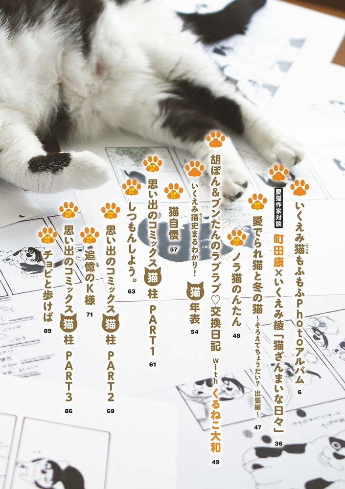 そろえてちょうだい 0 祥伝社 Dlsite Comipo そろえてちょうだい 0 祥伝社 Dlsite Comipo