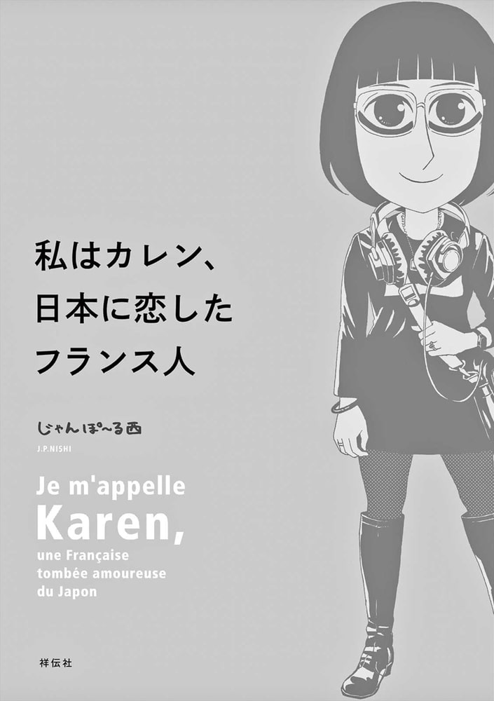 通販サイトです 専用 私はカレン 日本に恋したフランス人 パリ愛してるぜ 1ee33d43 工場直送でお届けいたします Pn Batam Go Id