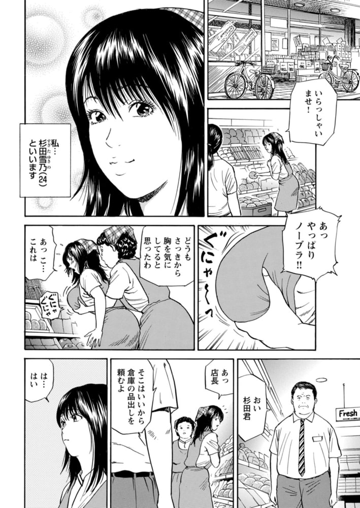 お人好し美女の淫らなセックス事情~ダメな男のエッチなお願いを断り切れずに…~ 4巻 お人好し美女の淫らなセックス事情~ダメな男のエッチなお願いを断り切れずに…~ 4巻