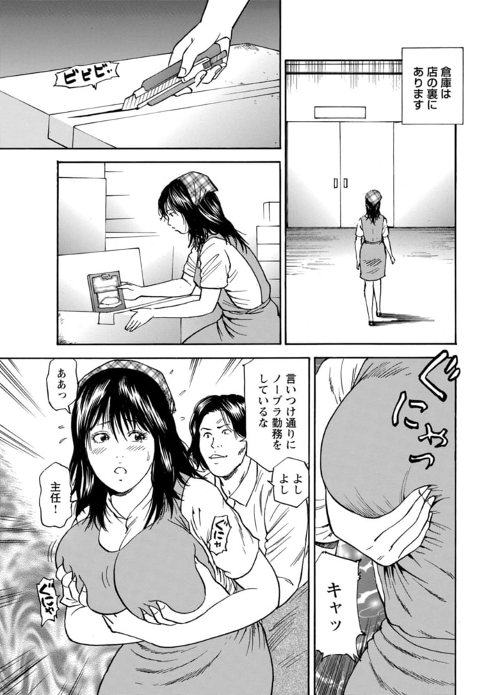 お人好し美女の淫らなセックス事情~ダメな男のエッチなお願いを断り切れずに…~ 4巻 お人好し美女の淫らなセックス事情~ダメな男のエッチなお願いを断り切れずに…~ 4巻
