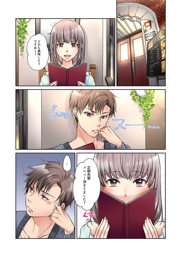 今夜、妹の彼氏に抱かれます~ねっとり挿入で中まで満たされて…5 今夜、妹の彼氏に抱かれます~ねっとり挿入で中まで満たされて…5