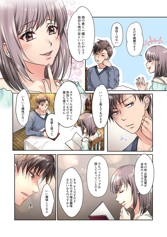 今夜、妹の彼氏に抱かれます~ねっとり挿入で中まで満たされて…5 今夜、妹の彼氏に抱かれます~ねっとり挿入で中まで満たされて…5