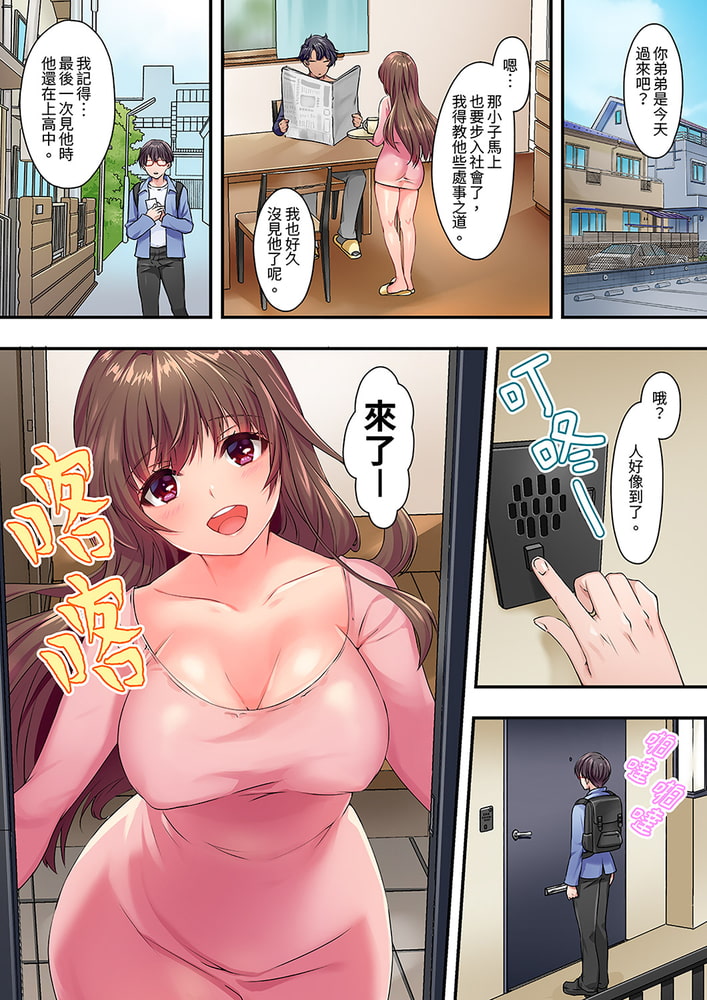 和丈夫的弟弟發生了肉體關係~時隔數週的性交讓我高潮不斷… 1 和丈夫的弟弟發生了肉體關係~時隔數週的性交讓我高潮不斷… 1