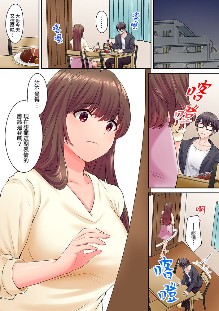 和丈夫的弟弟發生了肉體關係~時隔數週的性交讓我高潮不斷… 6 和丈夫的弟弟發生了肉體關係~時隔數週的性交讓我高潮不斷… 6