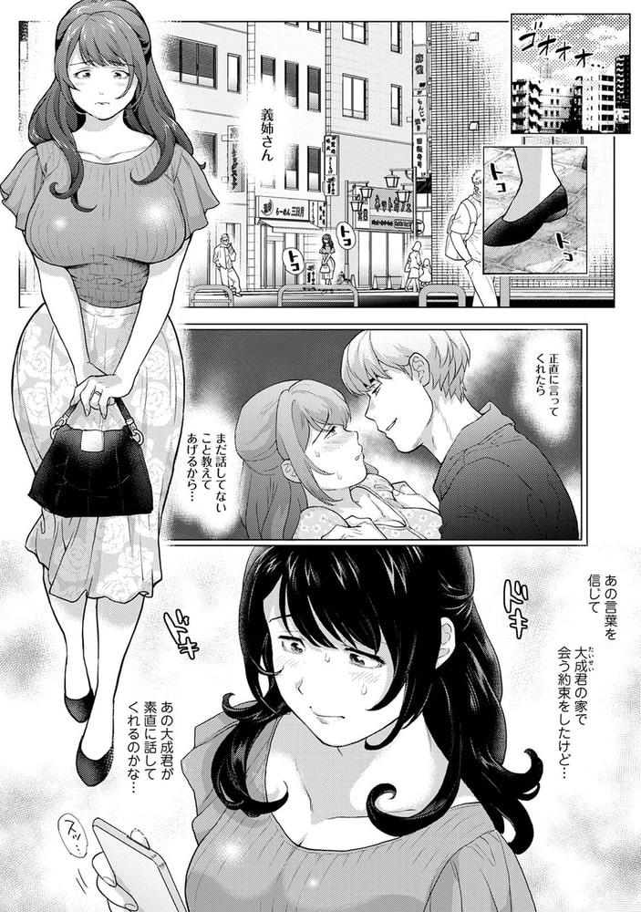 夫に内緒のセックス契約~人妻は義弟の言いなり~ 第6話 夫に内緒のセックス契約~人妻は義弟の言いなり~ 第6話