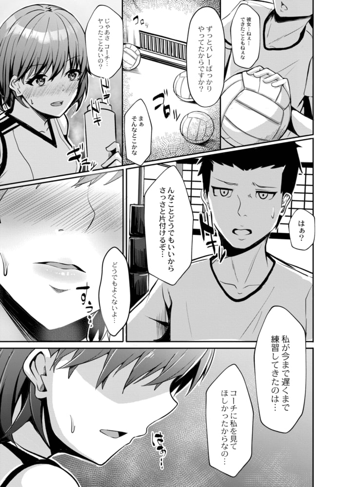 らぶすぱいくっ