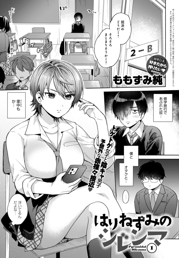 はりねずみのジレンマ(1)