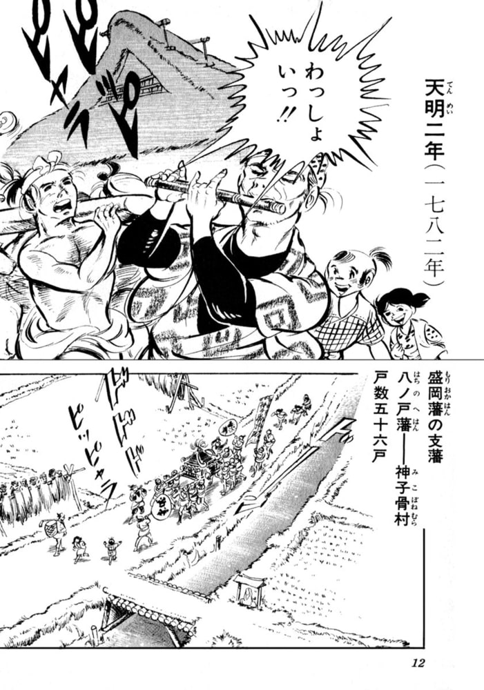 大飢饉 サード ライン Dlsite Comipo