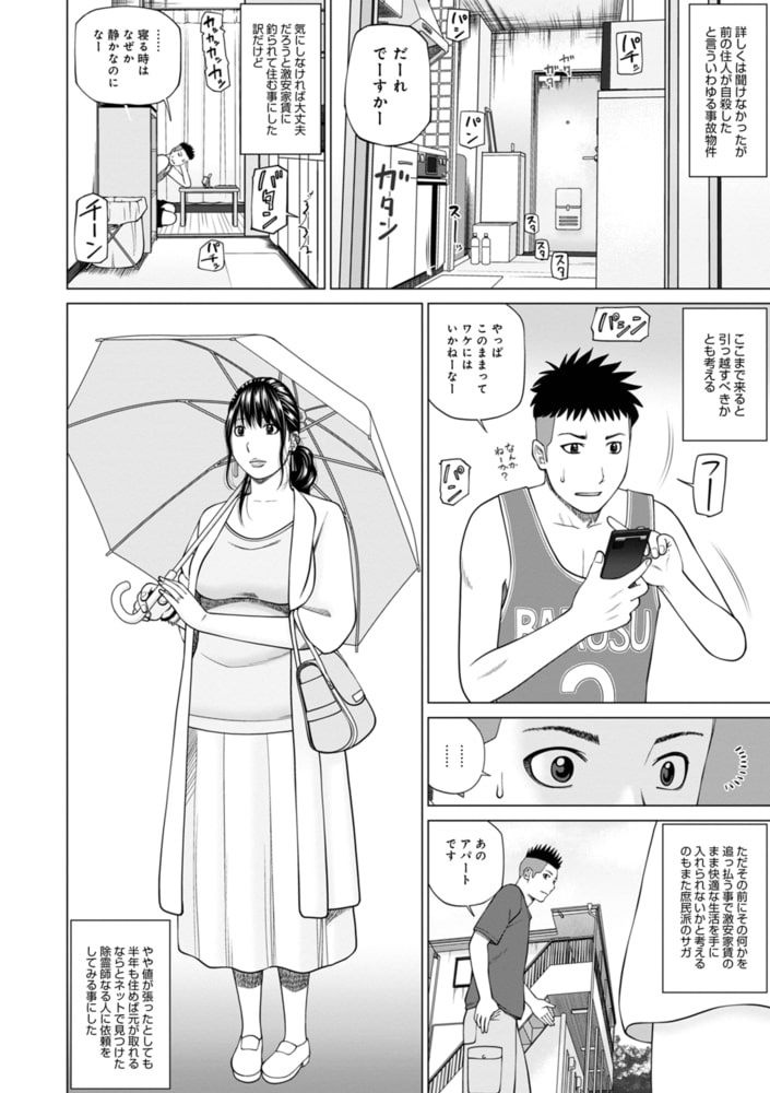 人妻除霊師 人妻除霊師