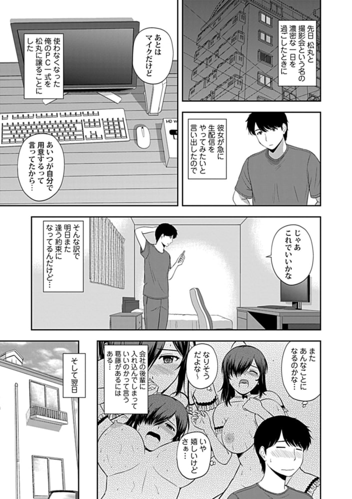 みんなの女神、いただきます3 みんなの女神、いただきます3
