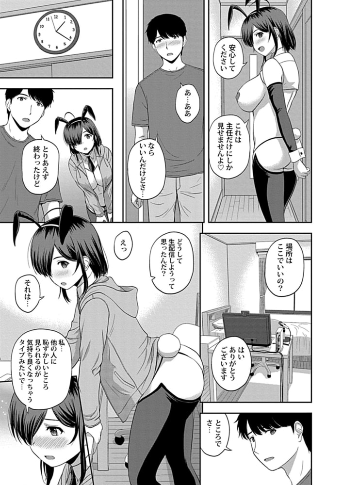 みんなの女神、いただきます3 みんなの女神、いただきます3