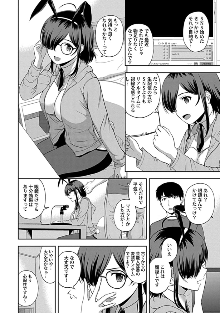 みんなの女神、いただきます3 みんなの女神、いただきます3